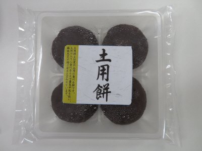 土用餅