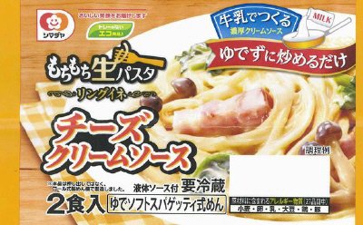 「もちもち生パスタ」リングイネ　チーズクリームソース