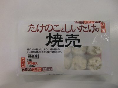 たけのことしいたけの焼売