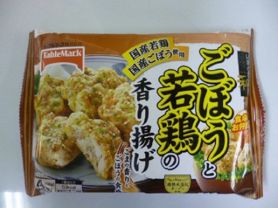 いまどき和膳　ごぼうと若鶏の香り揚げ