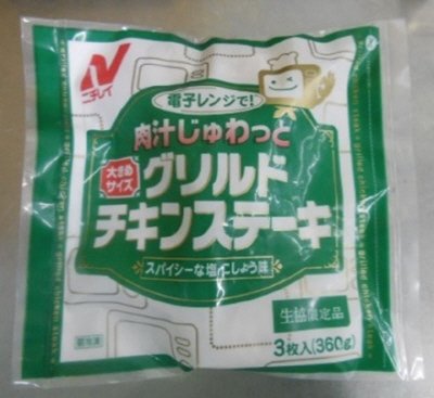 電子レンジで！肉汁じゅわっとグリルドチキンステーキ