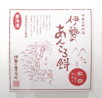 伊勢のあんころ餅（紅白）