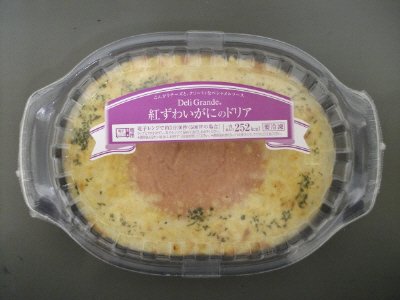 紅ずわいがにのドリア