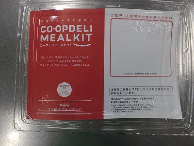コク旨　牛カルビクッパ