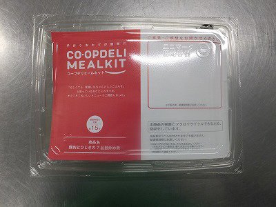 豚肉とひじきの７品目炒め煮