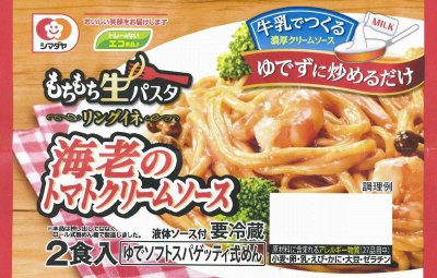 「もちもち生パスタ」リングイネ　海老のトマトクリームソース