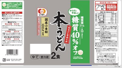 「本うどん」糖質40％オフ　2食