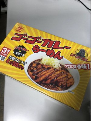 ゴーゴーカレーらーめん