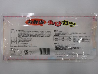 お弁当えびカツ３０ｇ