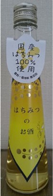 はちみつのお酒