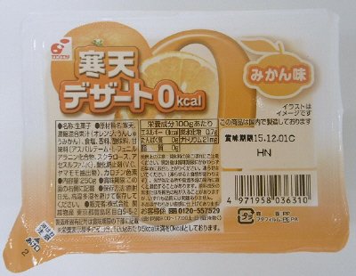 寒天デザート　０ｋｃａｌ　みかん味