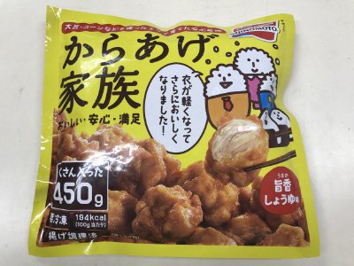 からあげ家族
