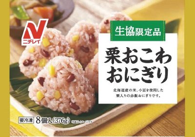 栗おこわおにぎり