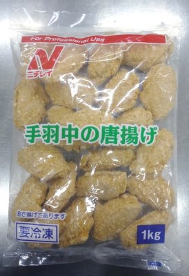 手羽中の唐揚げ