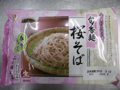「旬香麺」桜そば