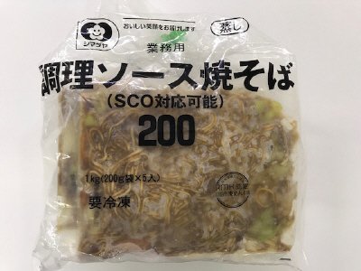 調理ソース焼そば　２００