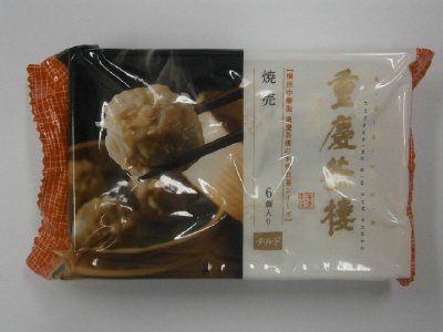 重慶茶樓　焼売