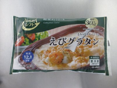 糖質コントロール　えびグラタン