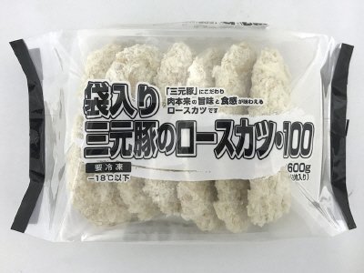 袋入り三元豚のロースカツ・１００