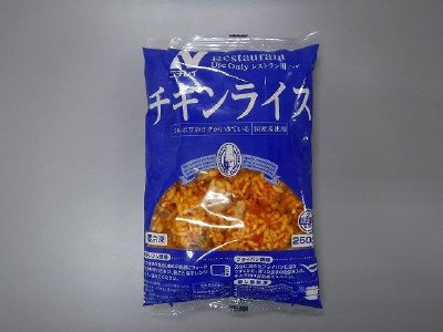 ＲＵチキンライス
