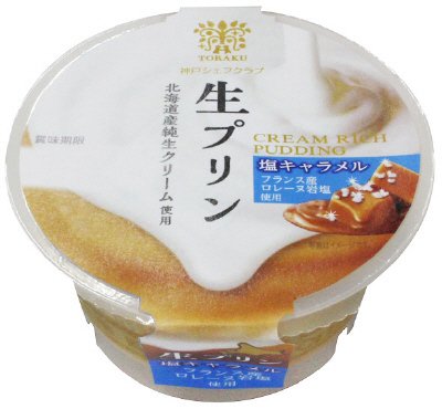 生プリン　塩キャラメル