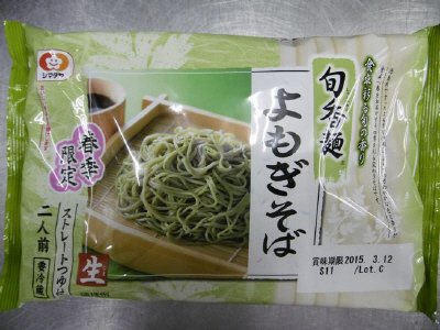 「旬香麺」よもぎそば