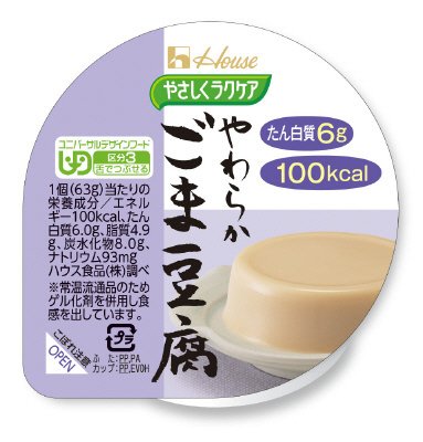 やさしくラクケア　やわらかごま豆腐