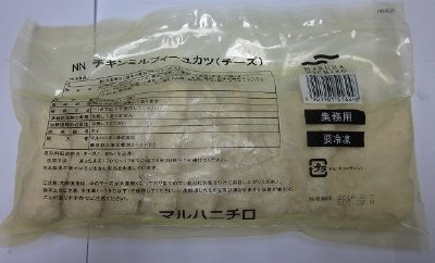 チキンミルフィーユカツ（チーズ）