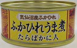 ふかひれうま煮　たらばかに入