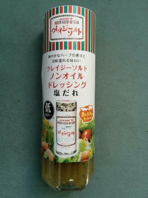 クレイジーソルトノンオイルドレッシング塩だれ