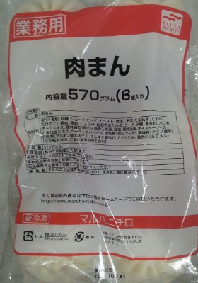 肉まん