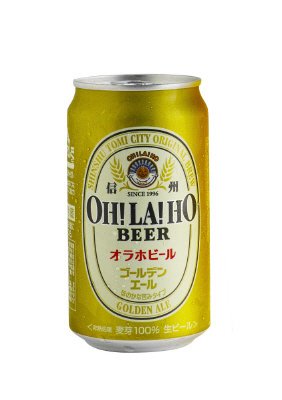 ゴールデンエール
