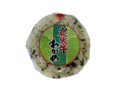 炭火牛わかめおにぎり