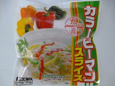 九州産カラーピーマンスライス４色