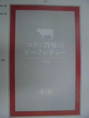 コクと旨味のビーフシチュー