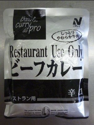 RUビーフカレー辛口200g
