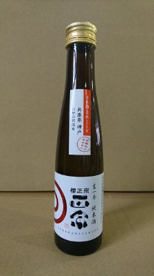 櫻正宗　生一本