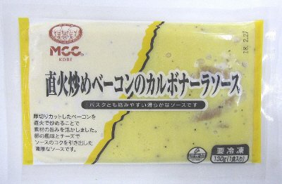 直火炒めベーコンのカルボナーラソース