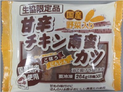 甘辛チキン南蛮カツ（国産野菜入り）