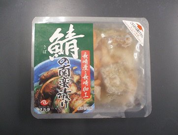 さばの南蛮漬