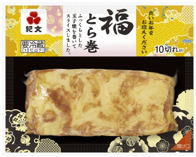 福とら巻