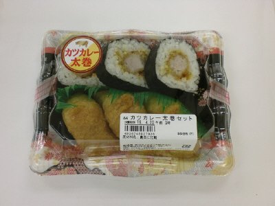 カツカレー太巻セット