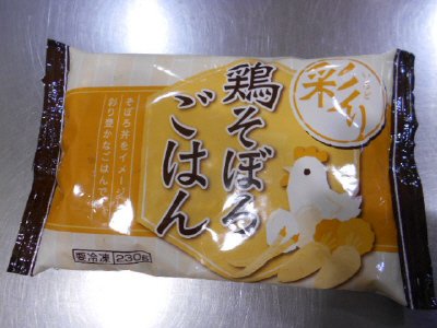 彩り鶏そぼろごはん