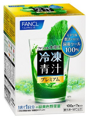 本搾り青汁プレミアム冷凍7袋