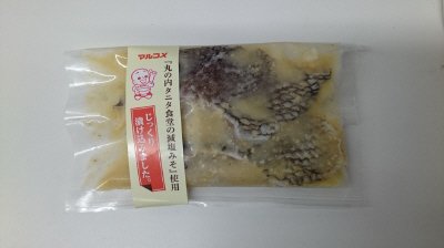 ナガメヌケ減塩味噌漬
