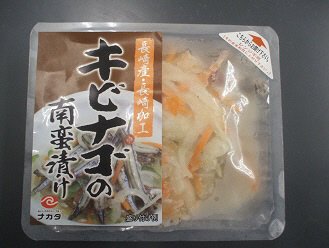 きびなごの南蛮漬