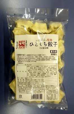 赤坂ちびすけ監修　ひとくち餃子