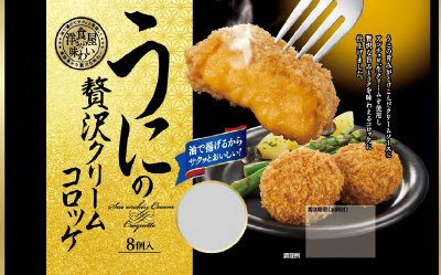 うにの贅沢クリームコロッケ