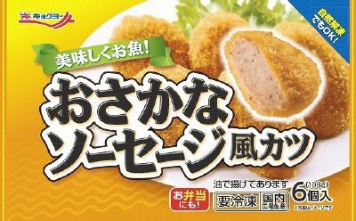 おさかなソーセージ風カツ
