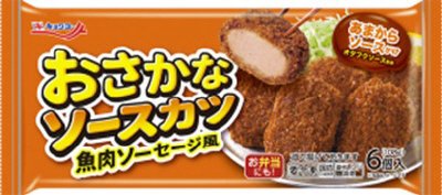 おさかなソースカツ　魚肉ソーセージ風